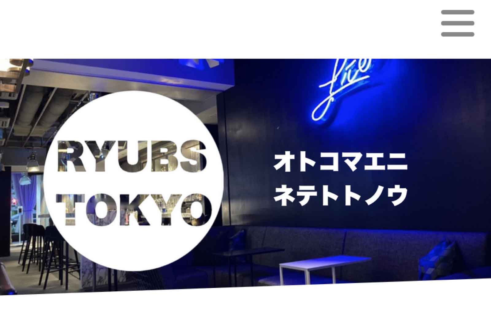 RYUBS TOKYO