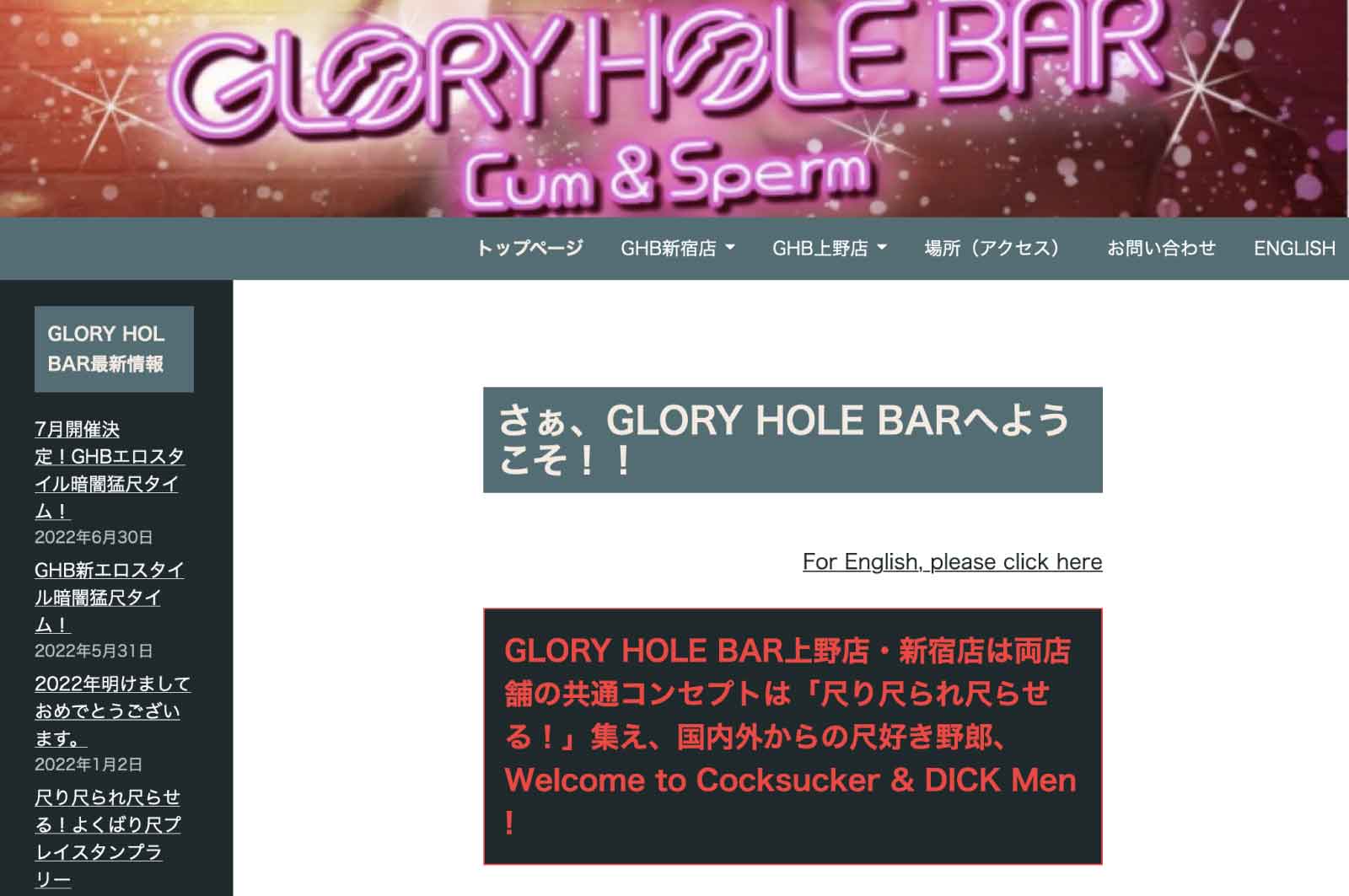 GLORY HOLE BAR（グローリー・ホール・バー）新宿店