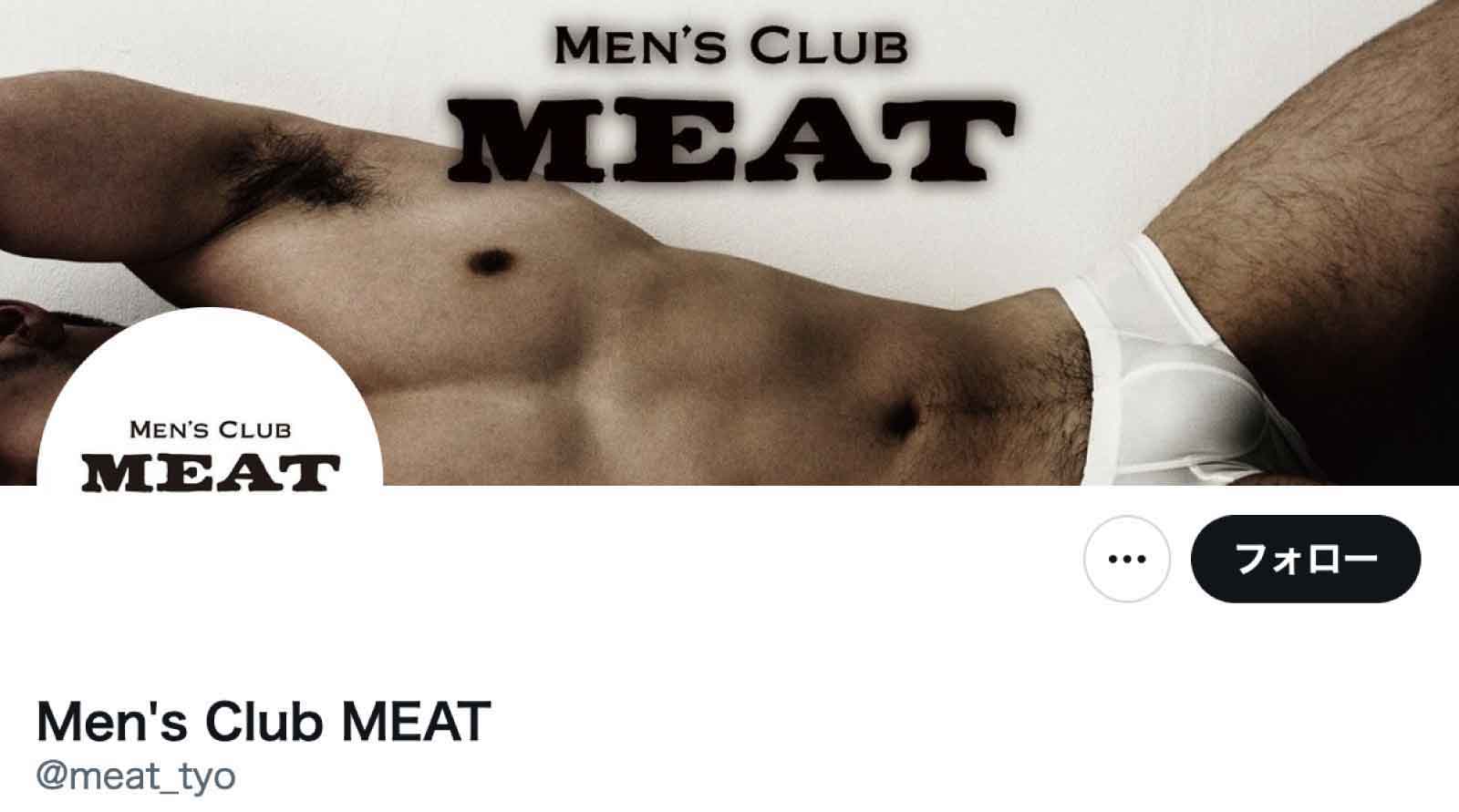 Men's Club MEAT
