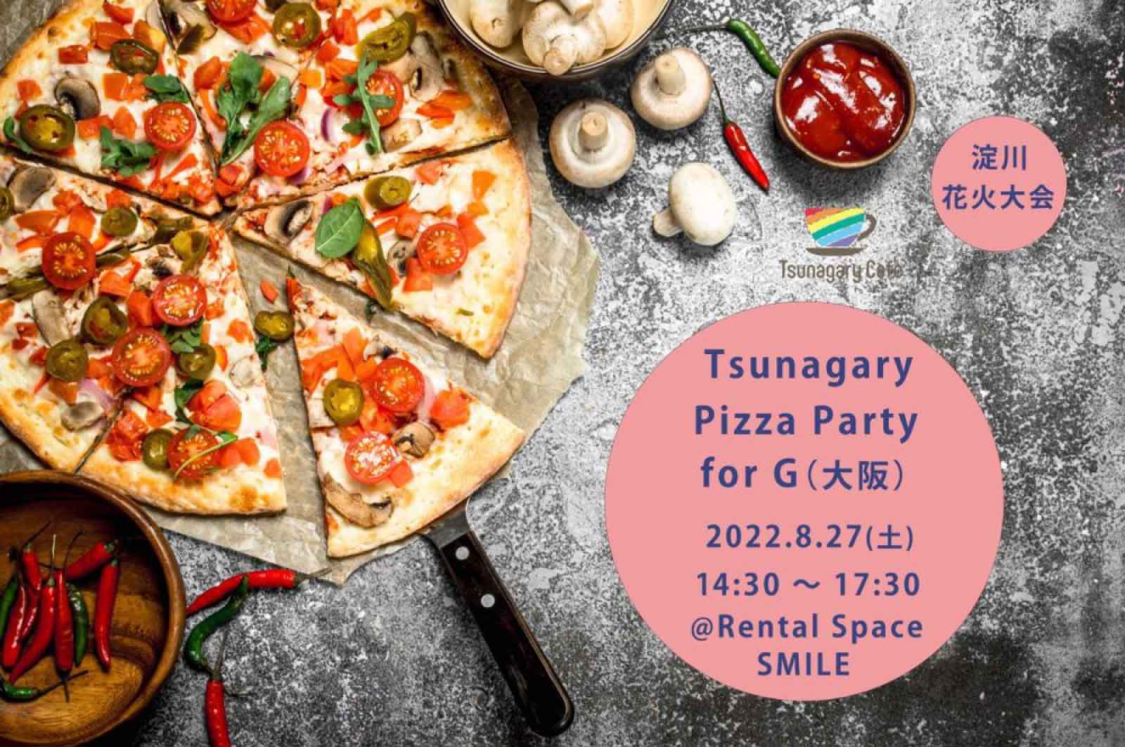 Tsunagary Pizza Party for G