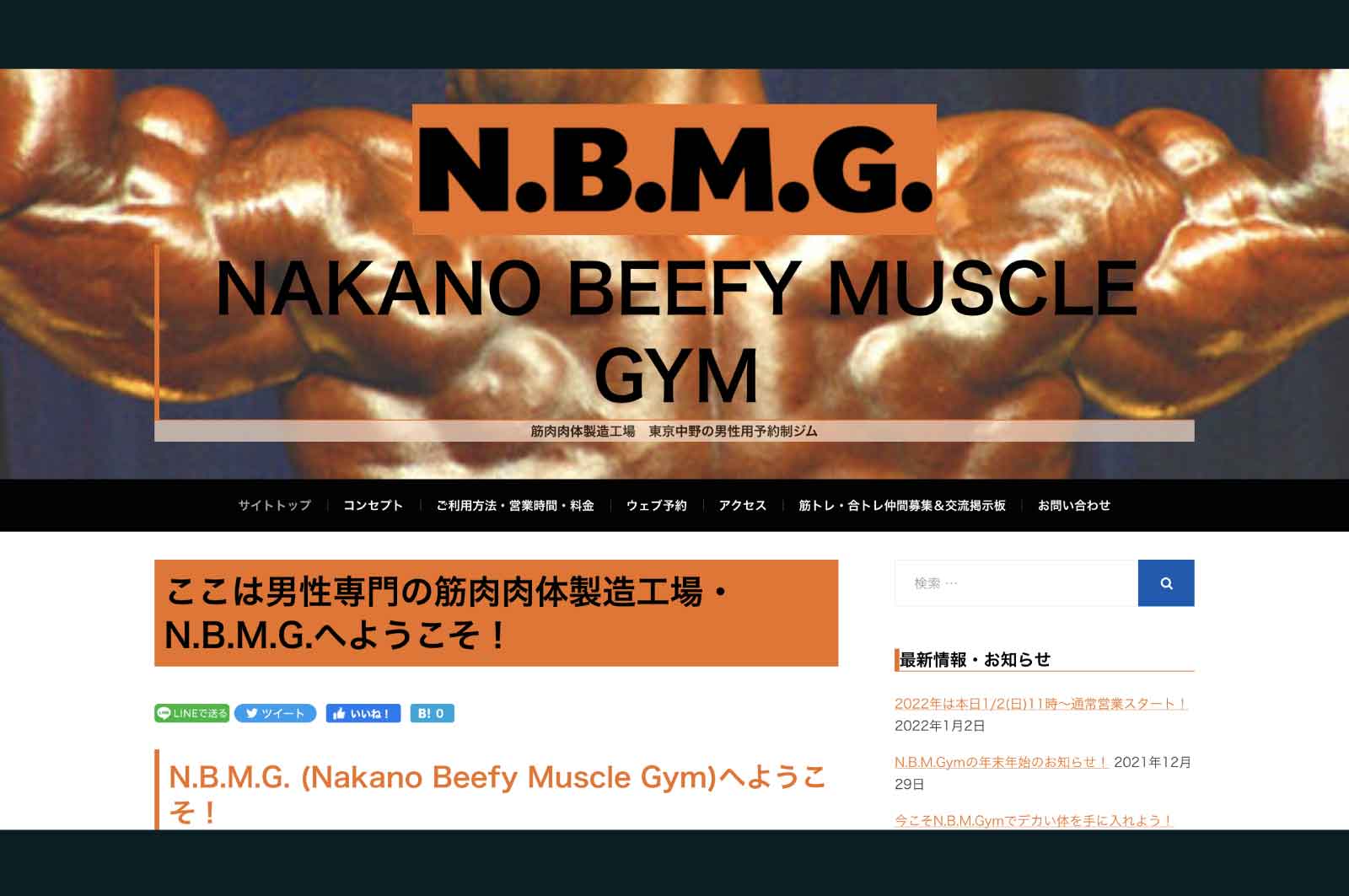 Nakano Beefy Muscle Gym