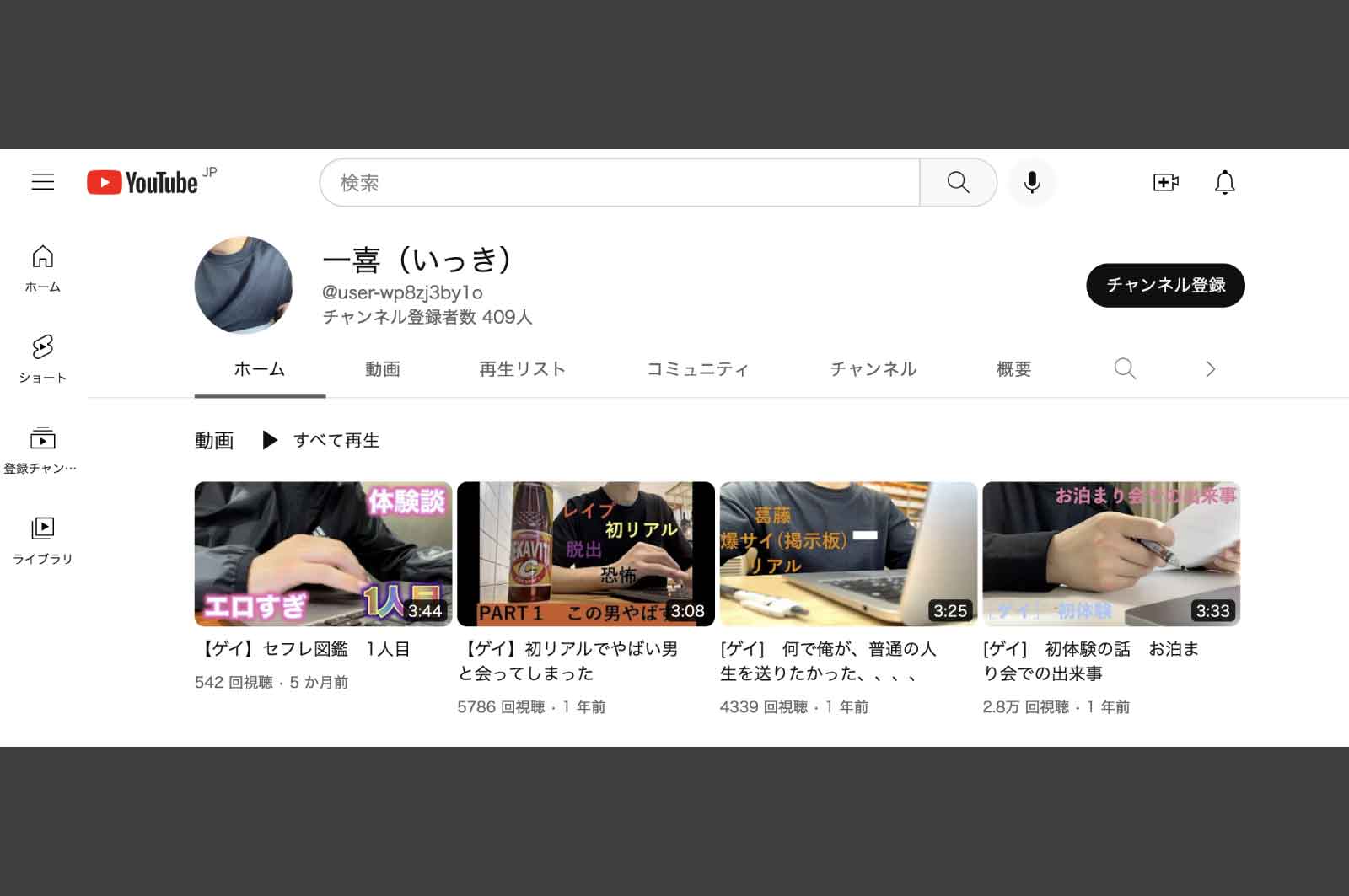 一喜（いっき）YouTube