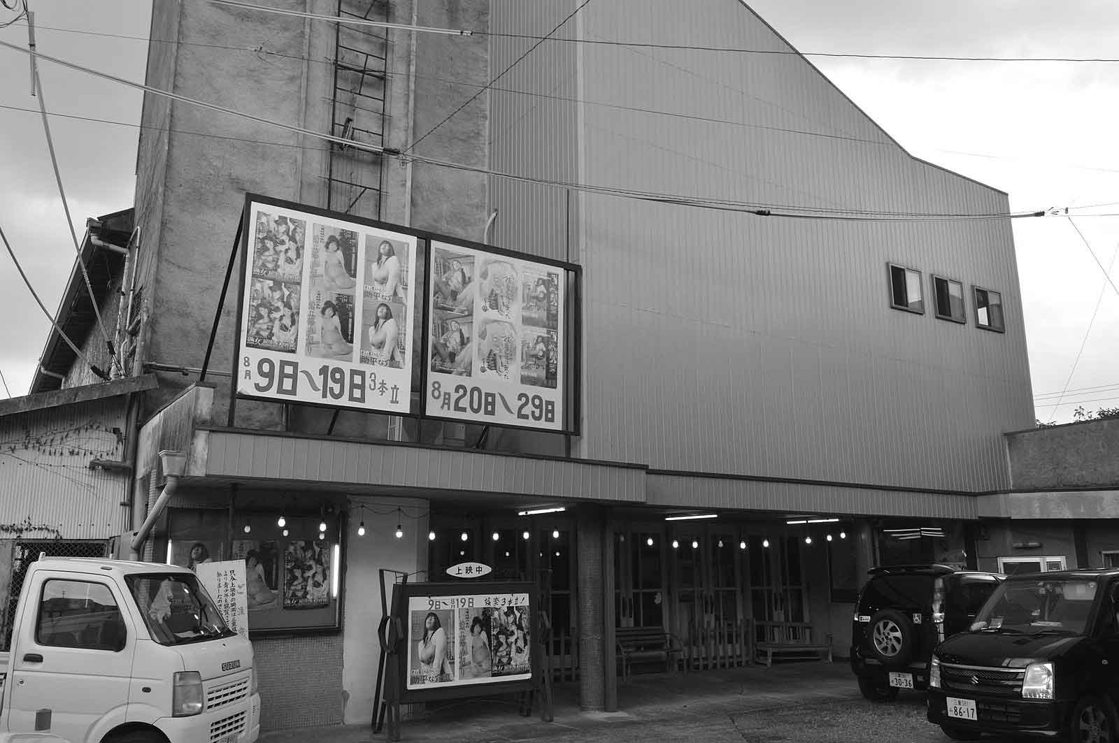 松阪大映劇場