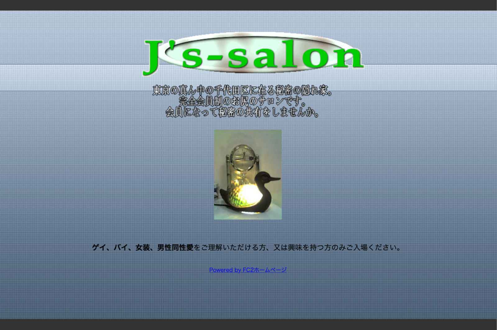 J's-salon（ジェイズサロン）