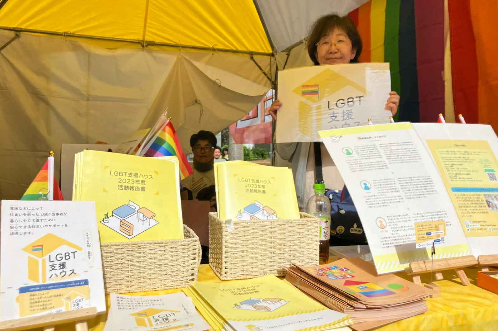 LGBTハウジングファーストを考える会・東京・東京レインボープライド2024