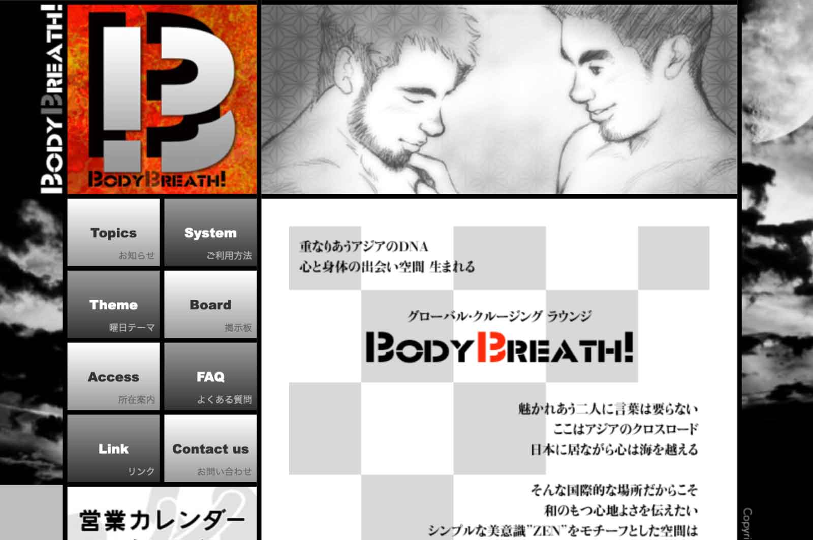 bodybreath