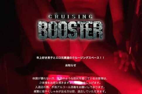 BOOSTER